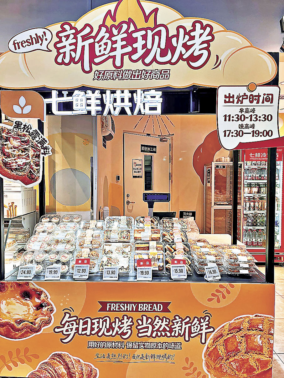 ■七鮮烘焙是大家回港前掃麵包的寶藏店 。