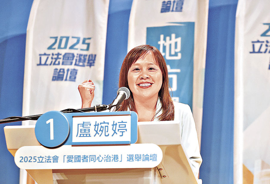 1號候選人盧婉婷