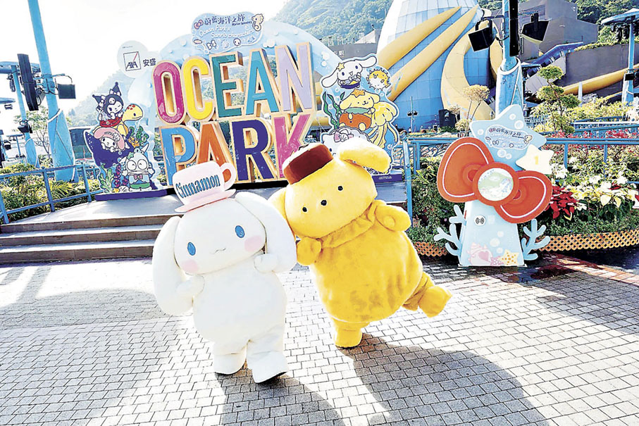 ■可愛Sanrio 角色登陸海洋公園。