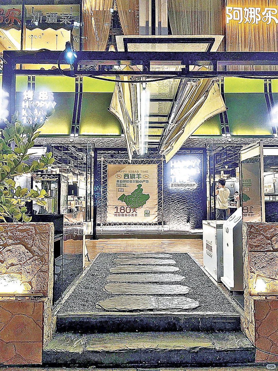 ■店家裝潢充滿草原風情。小紅書@香香芹兒