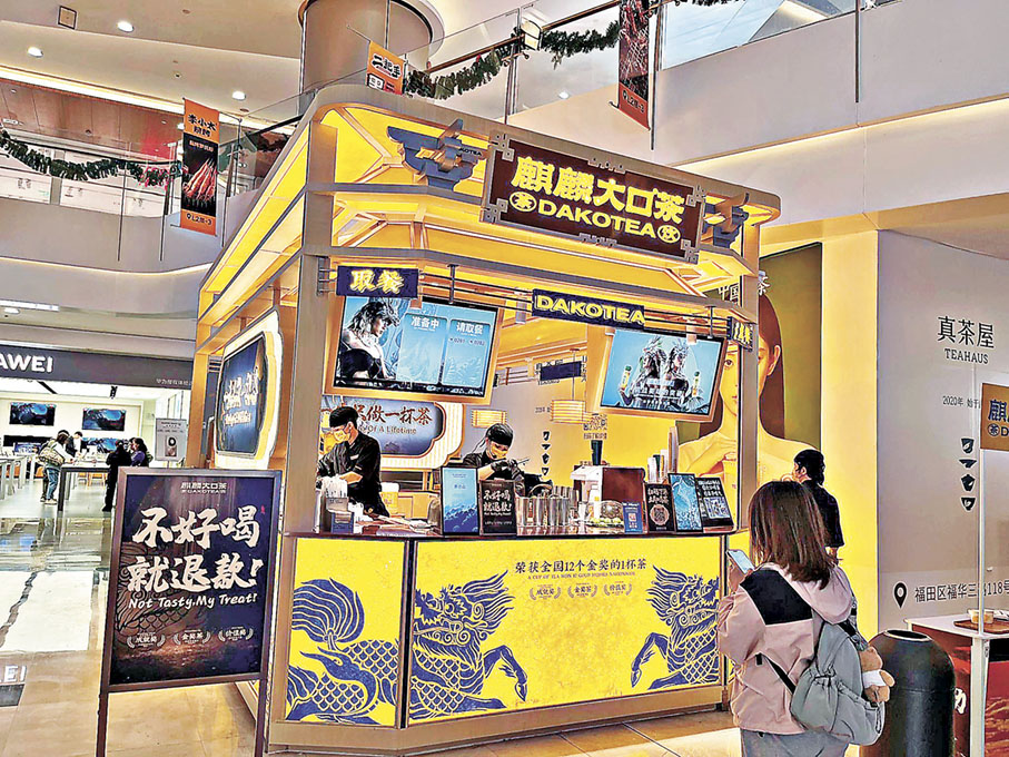 ■麒麟大口茶開到皇庭廣場，衝擊其他餐飲品牌。