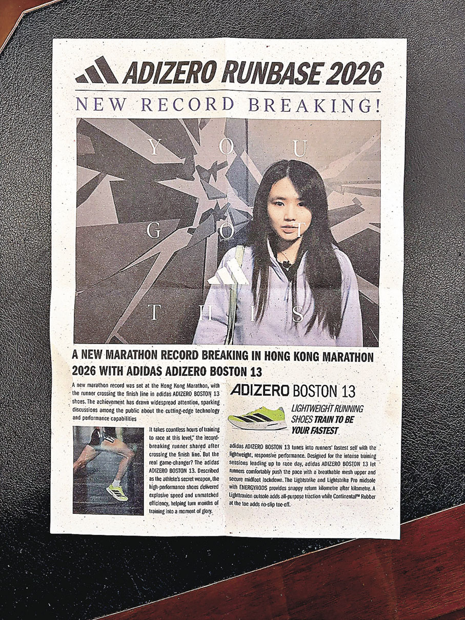 ■慳妹試影「頭條版面 」。