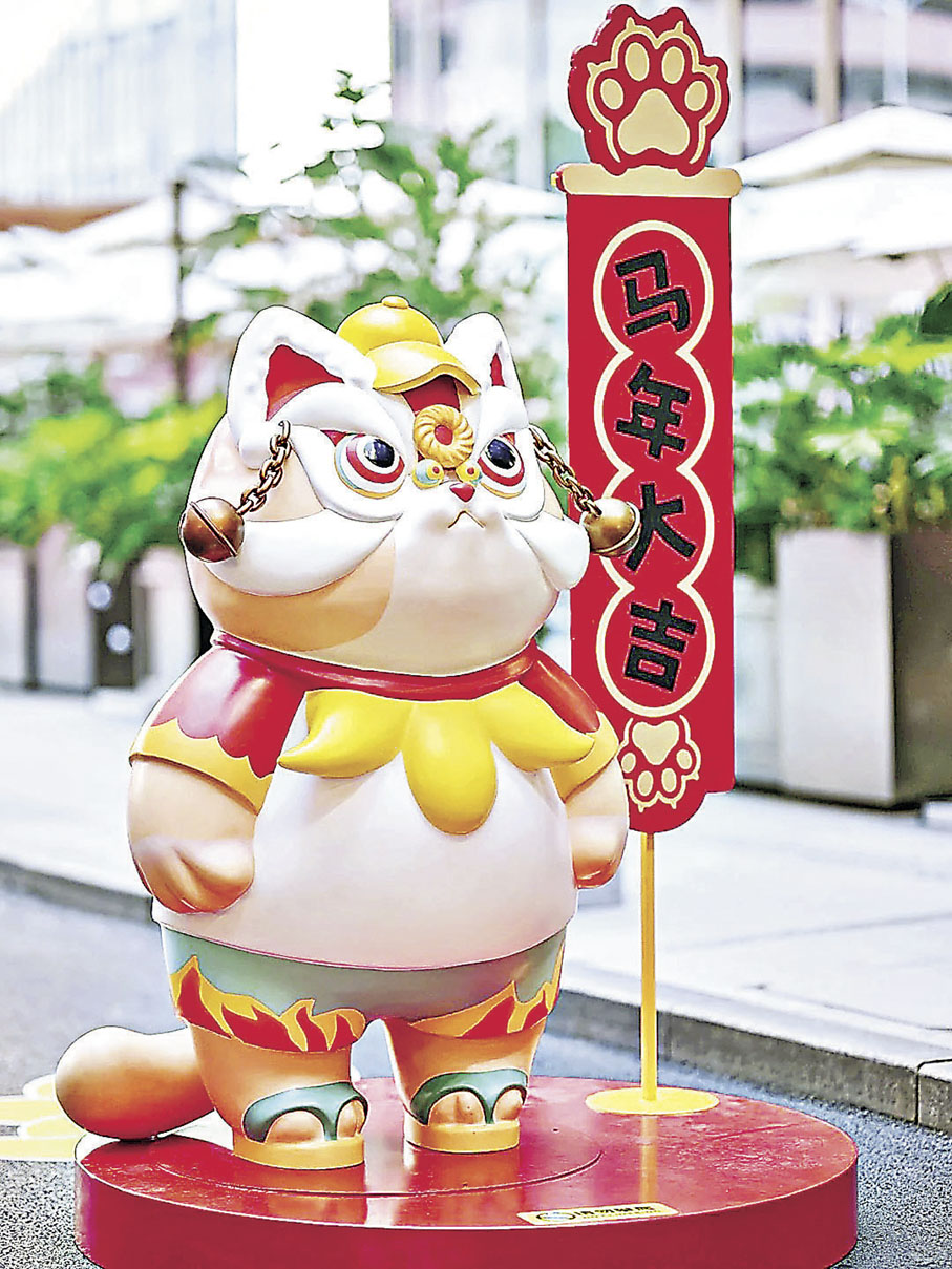 ■大肚腩貓貓祝大家馬年大吉。