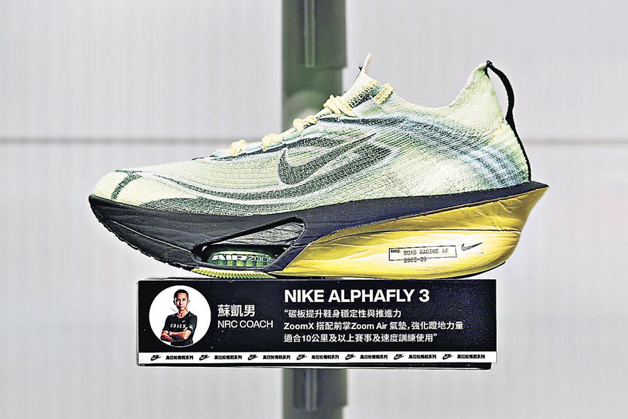 ■Nike Alphafly 3適合10公里及以上賽事使用。