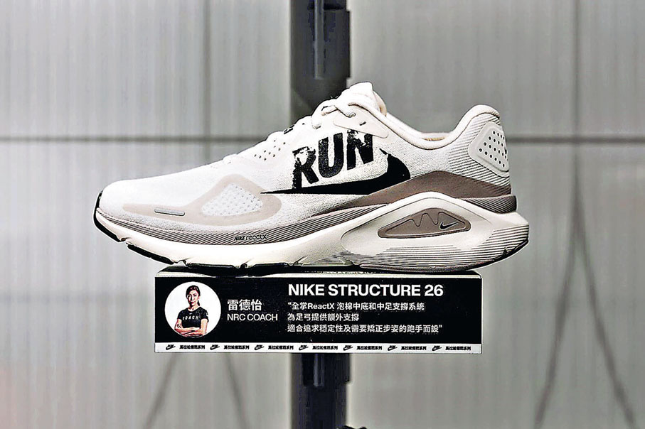 ■NRC教練雷德怡推薦Nike Structure 26鞋款。
