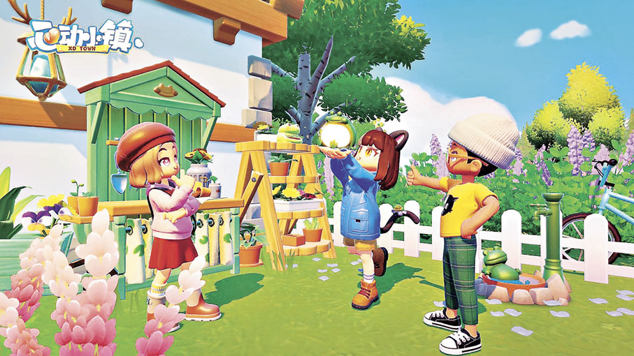 ■打造專屬家園。