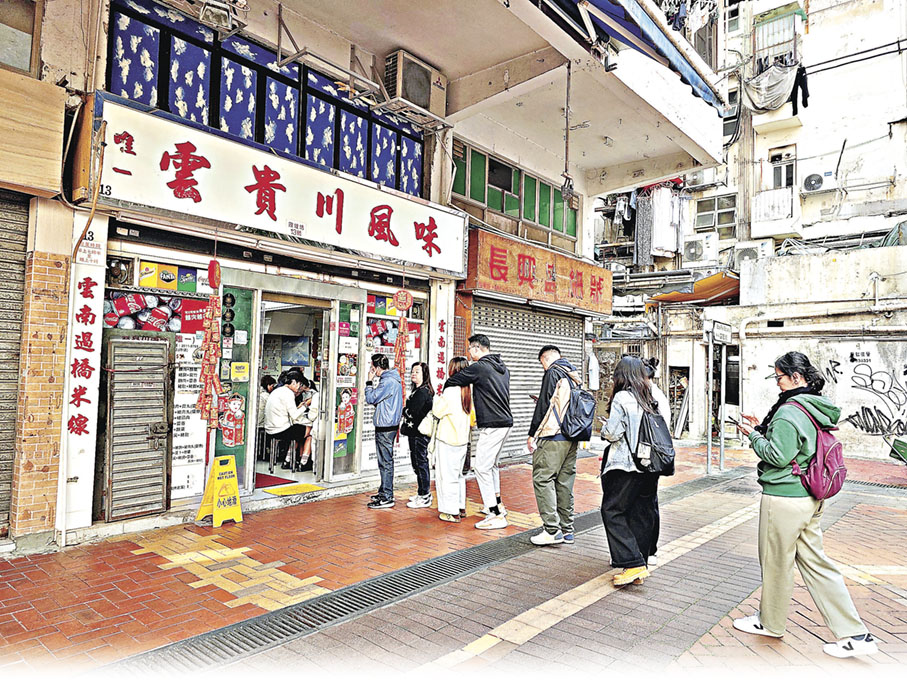 ■唯一雲貴川風味米線