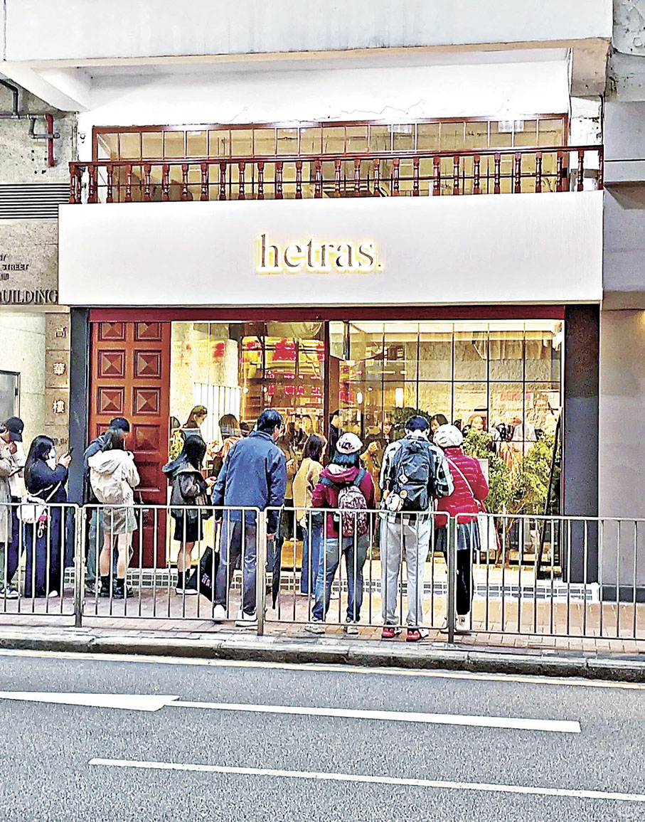 ■hetras香港門店超高人氣。