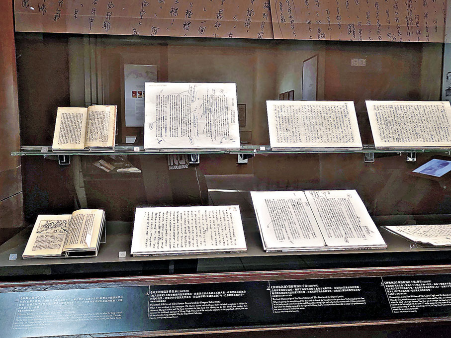 ■金庸館內展示金庸的親筆手稿。