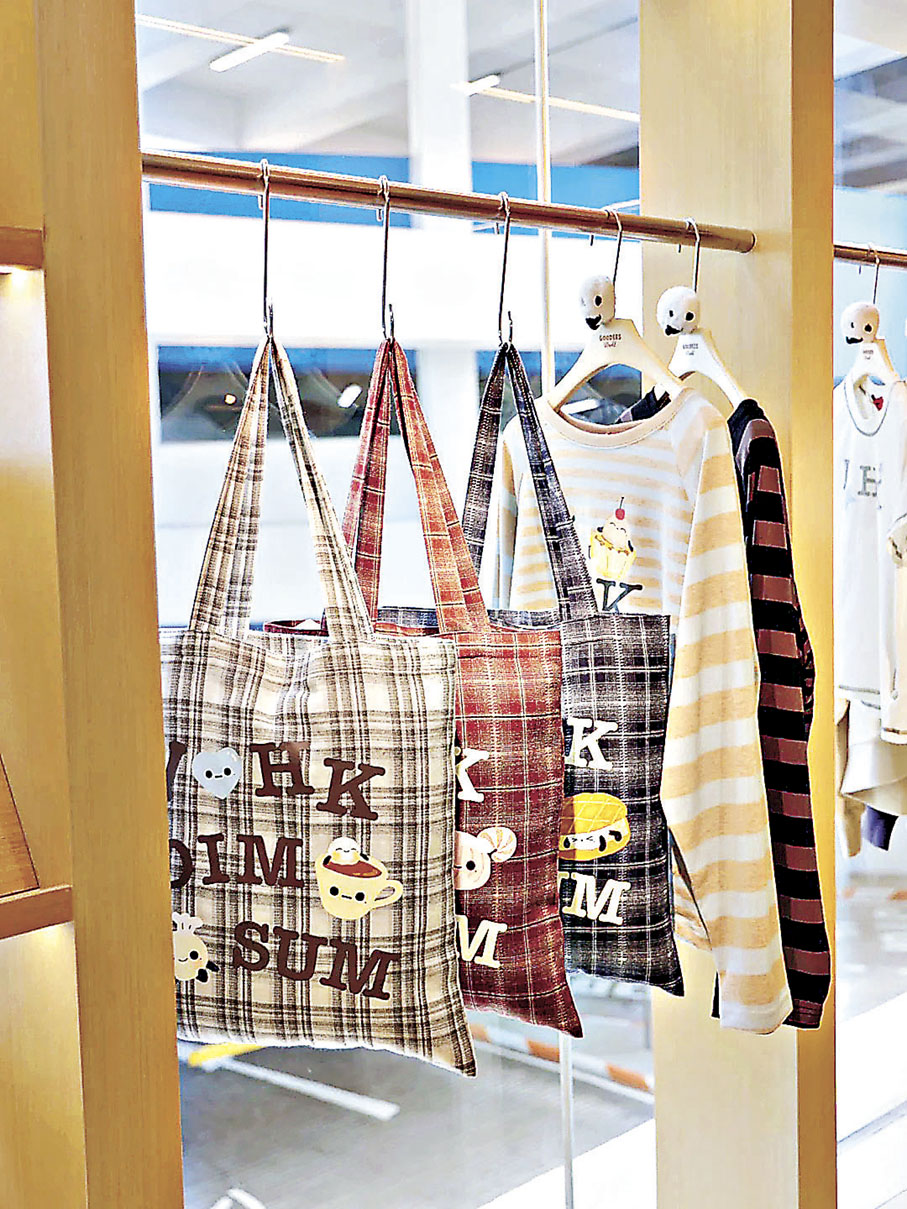 ■以「I love HK DIM SUM」為主題的服飾和手袋。