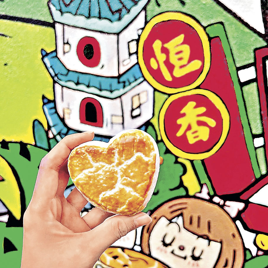 ■恆香老餅家亦為情人節及元宵節推出限定心形老婆餅。