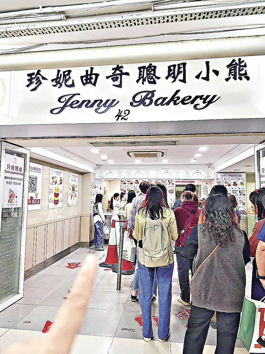 ■珍妮小熊曲奇門店經常大排長龍。