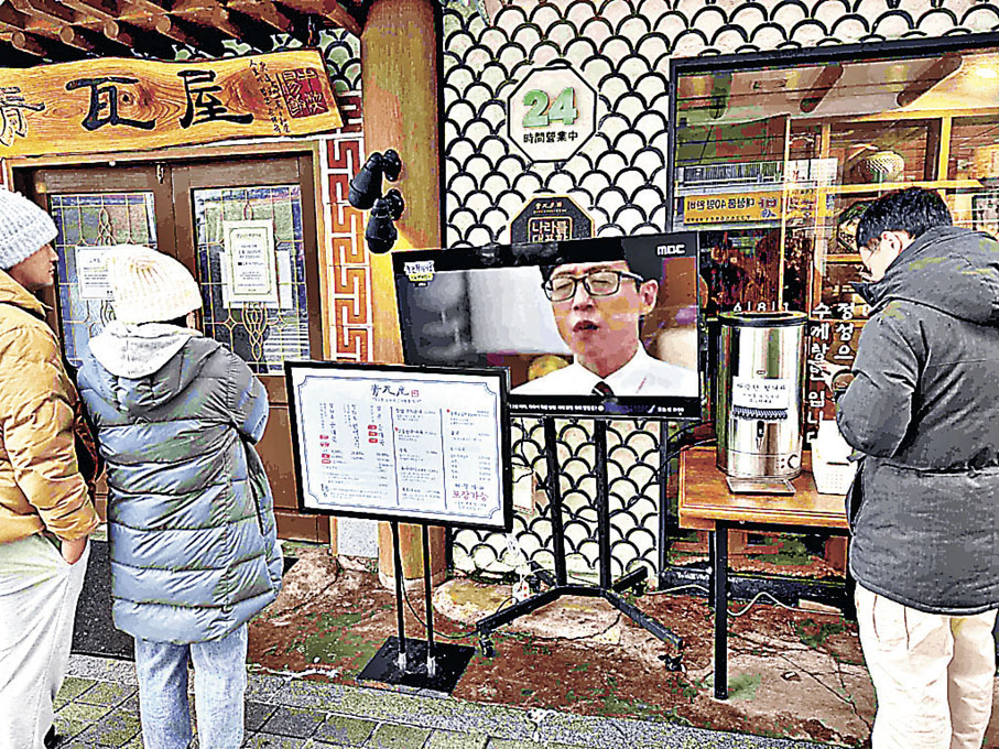 ■青瓦屋乃首爾人氣餐廳，名主持劉在錫專門推介。