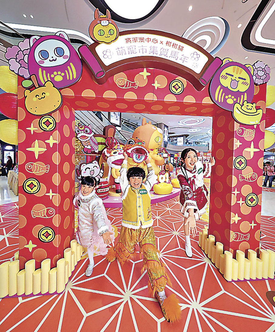 ■將軍澳中心舉行柑柑貓主題活動。