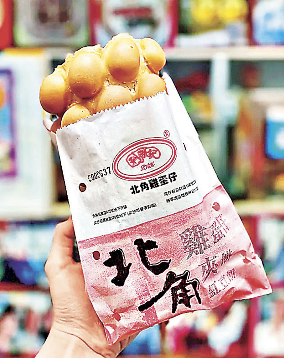 利強記北角雞蛋仔  地址：北角英皇道492號地舖