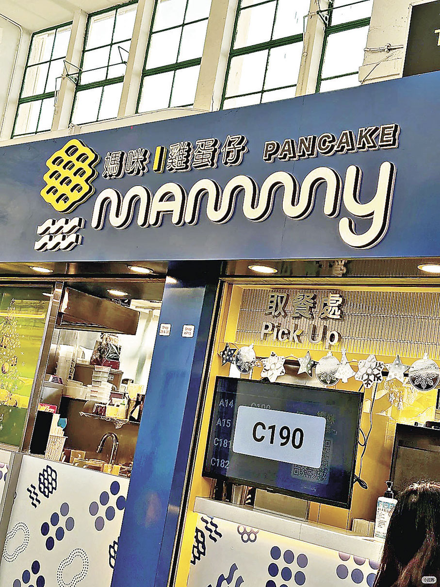 媽咪雞蛋仔  港九新界都有分店