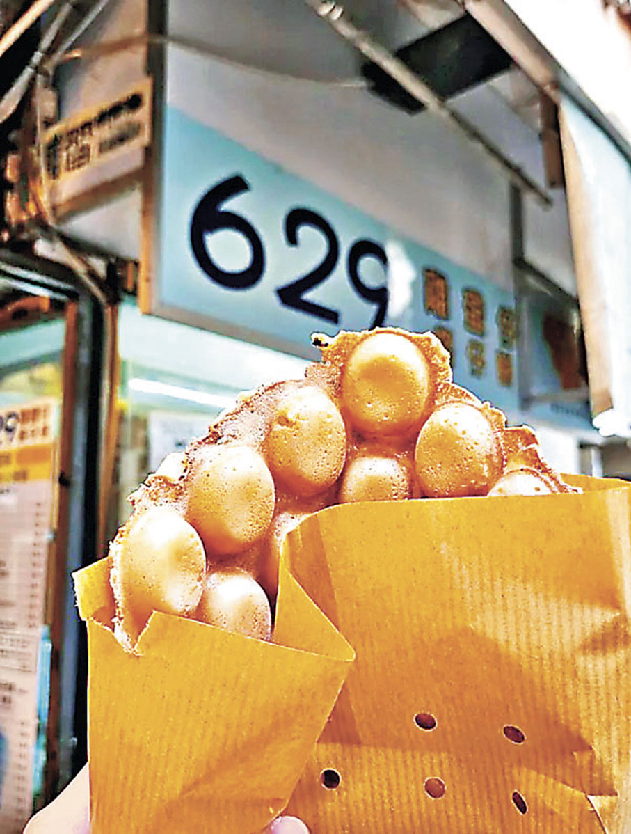 629雞蛋仔  地址：新蒲崗康強街28號康景商場地下28J號舖