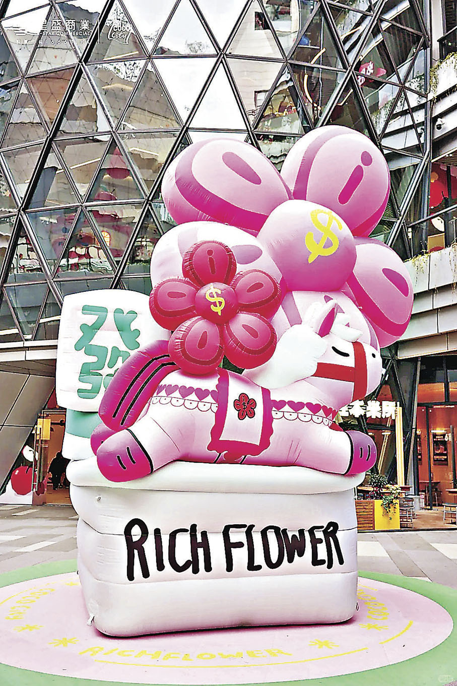 ■商場與潮牌有錢花合作，以粉紅色小馬吹氣裝置迎馬年。