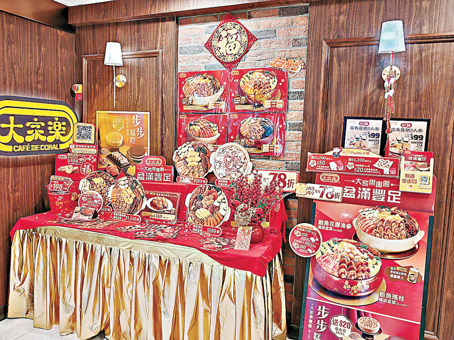 ■大家樂新春盆菜適合不同客戶群。