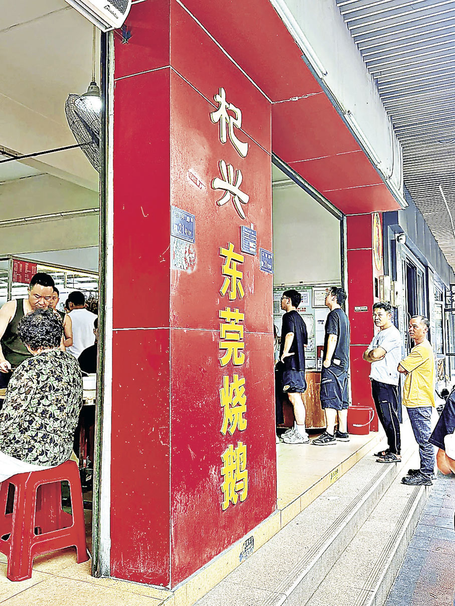 ■杞興東莞燒鵝多年來吸引不少本地人排隊醫肚。  小紅書@白桃