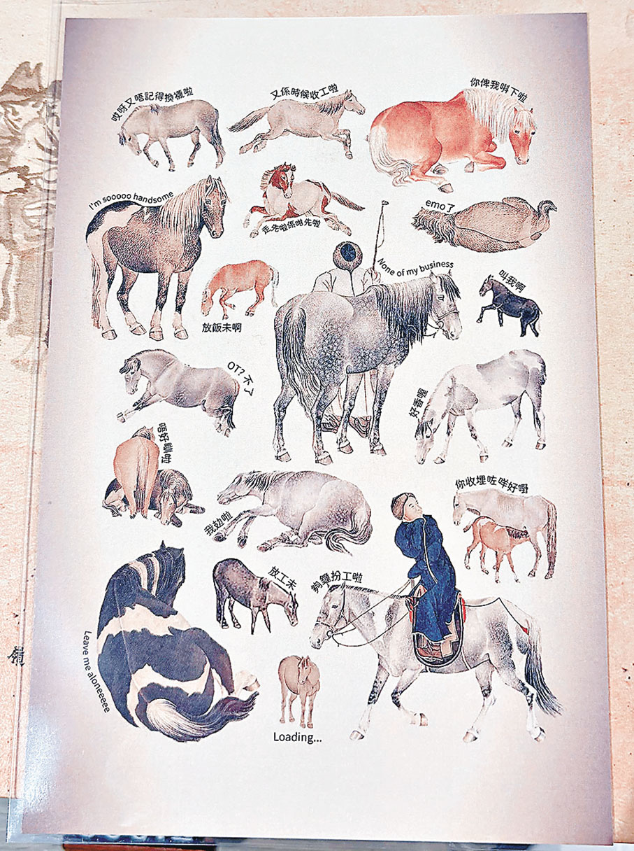 ■趣味十足的馬年明信片。