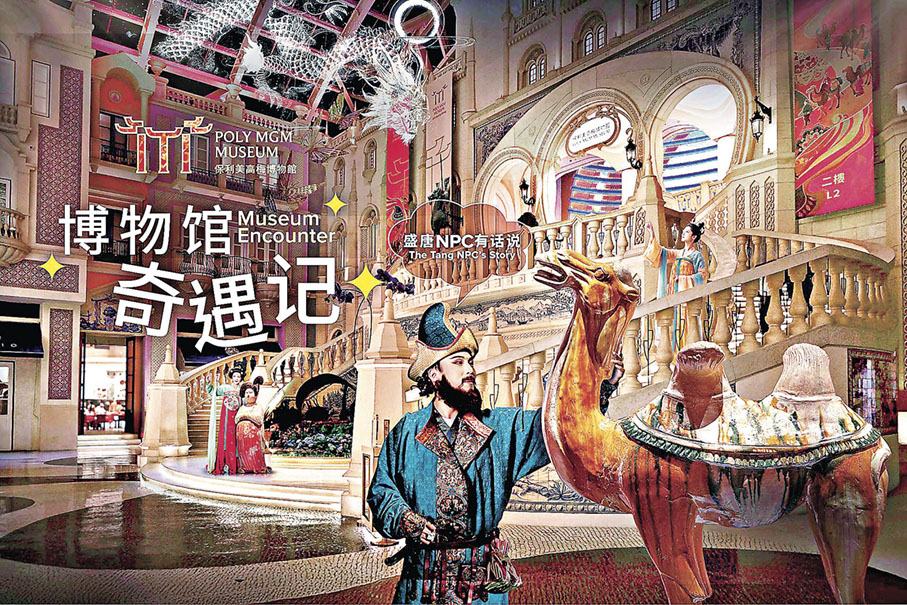 ■《博物館奇遇記》以「活態博物館」為核心理念。