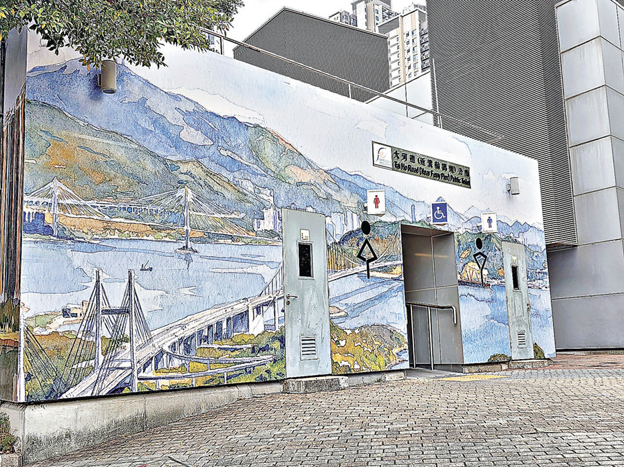■單車徑旁的公廁亦畫上荃灣風景壁畫。