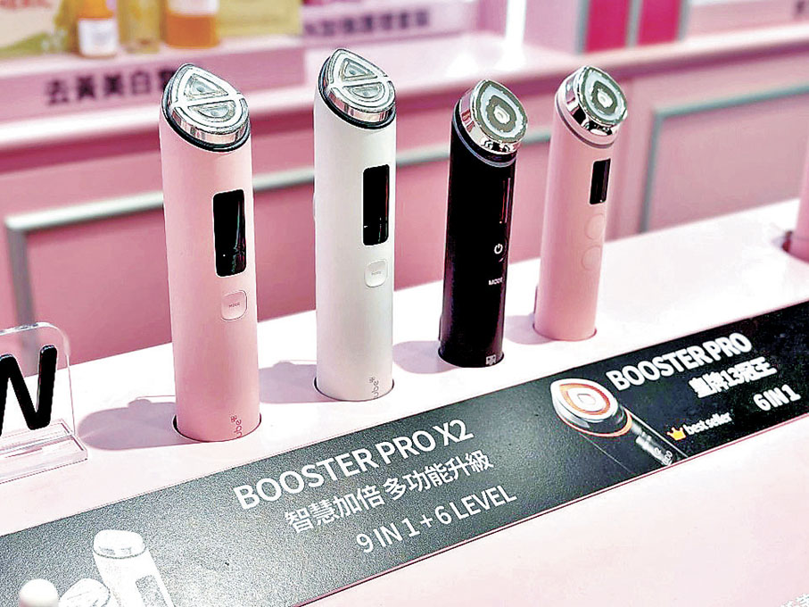 ■全新升級的「9合1 Booster Pro X2」美容儀。