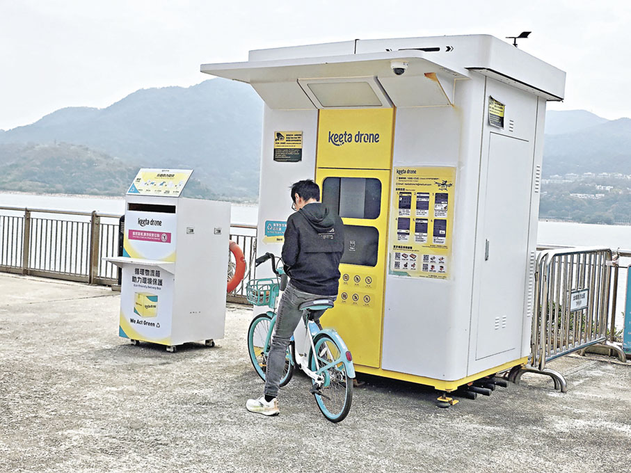 ■騎車人士可以利用大埔海濱公園碼頭的無人機空投櫃叫外賣。