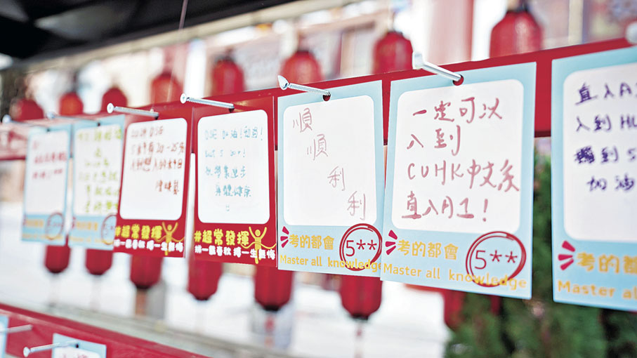 ■在「考生許願牆」上寫下願望。