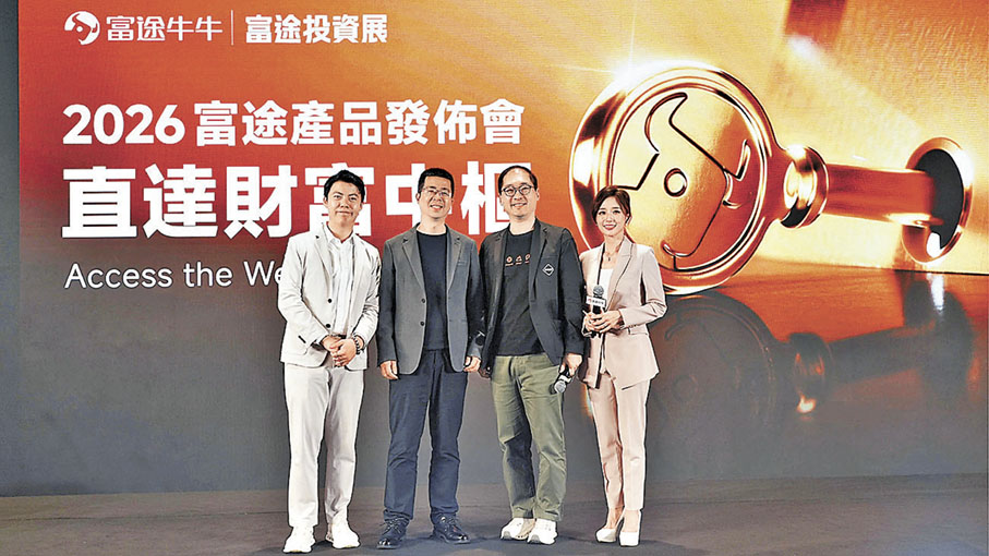 ■第三屆「富途投資展」早前假會展中心舉行，剖析今年環球市場投資趨勢。