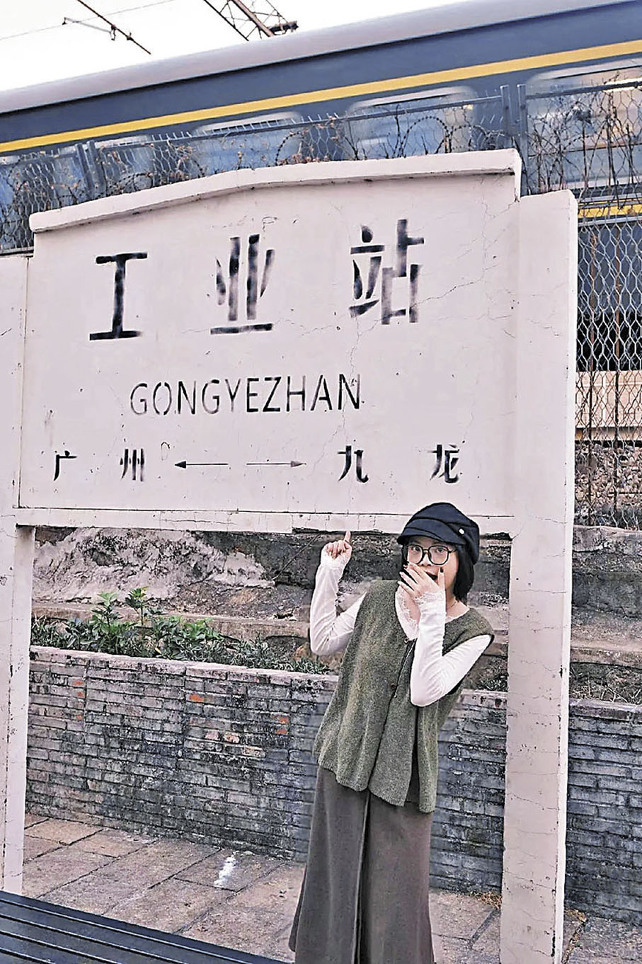 ■工業站內每個角落也是打卡點。 小紅書@愛吃魚