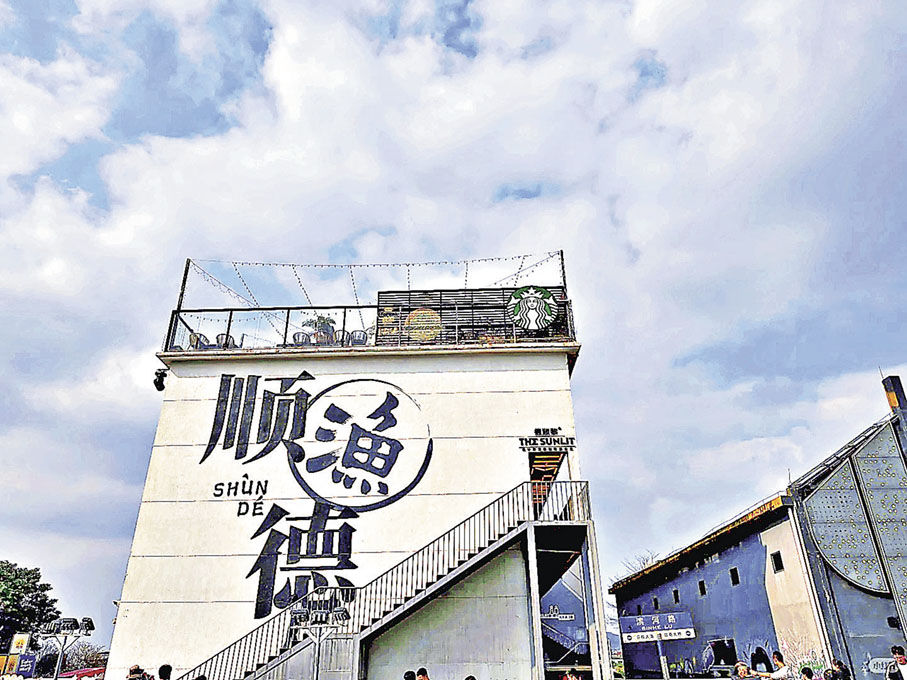 ■順德容桂漁人碼頭是集文化、藝術、美食的創意園區。 小紅書@X木兆