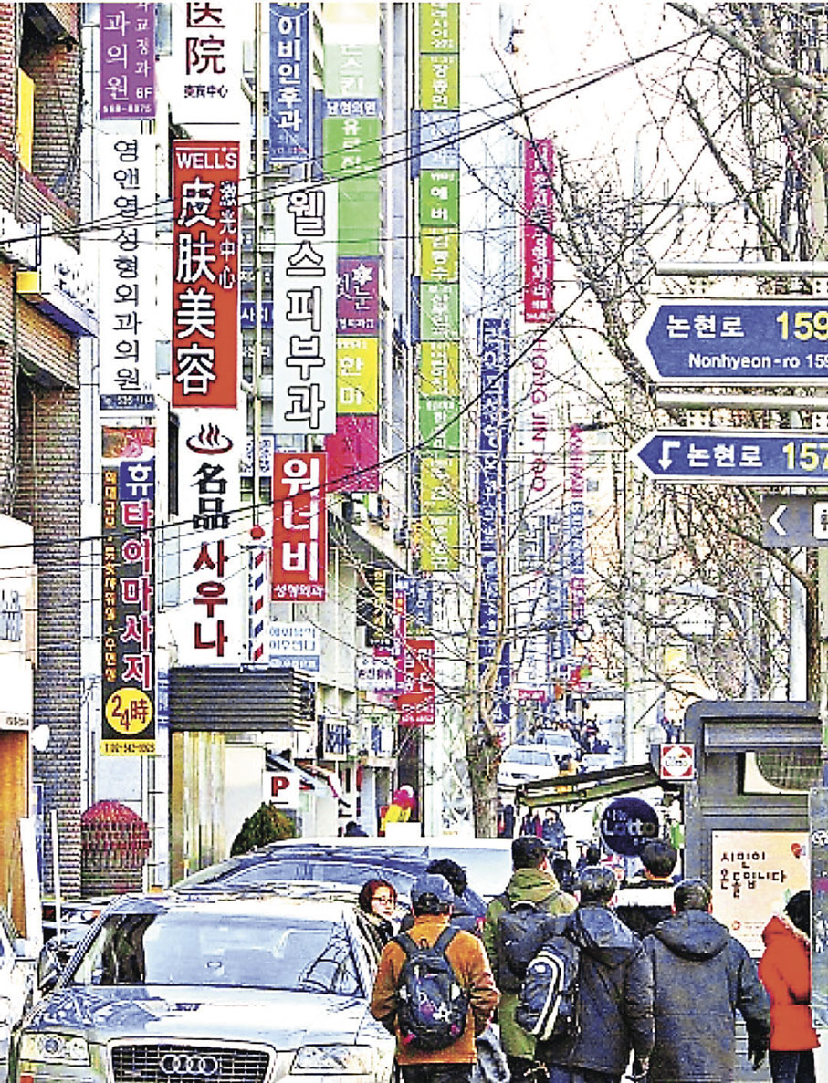 ■狎鷗亭和清潭洞裏頭的「美容一條街」。