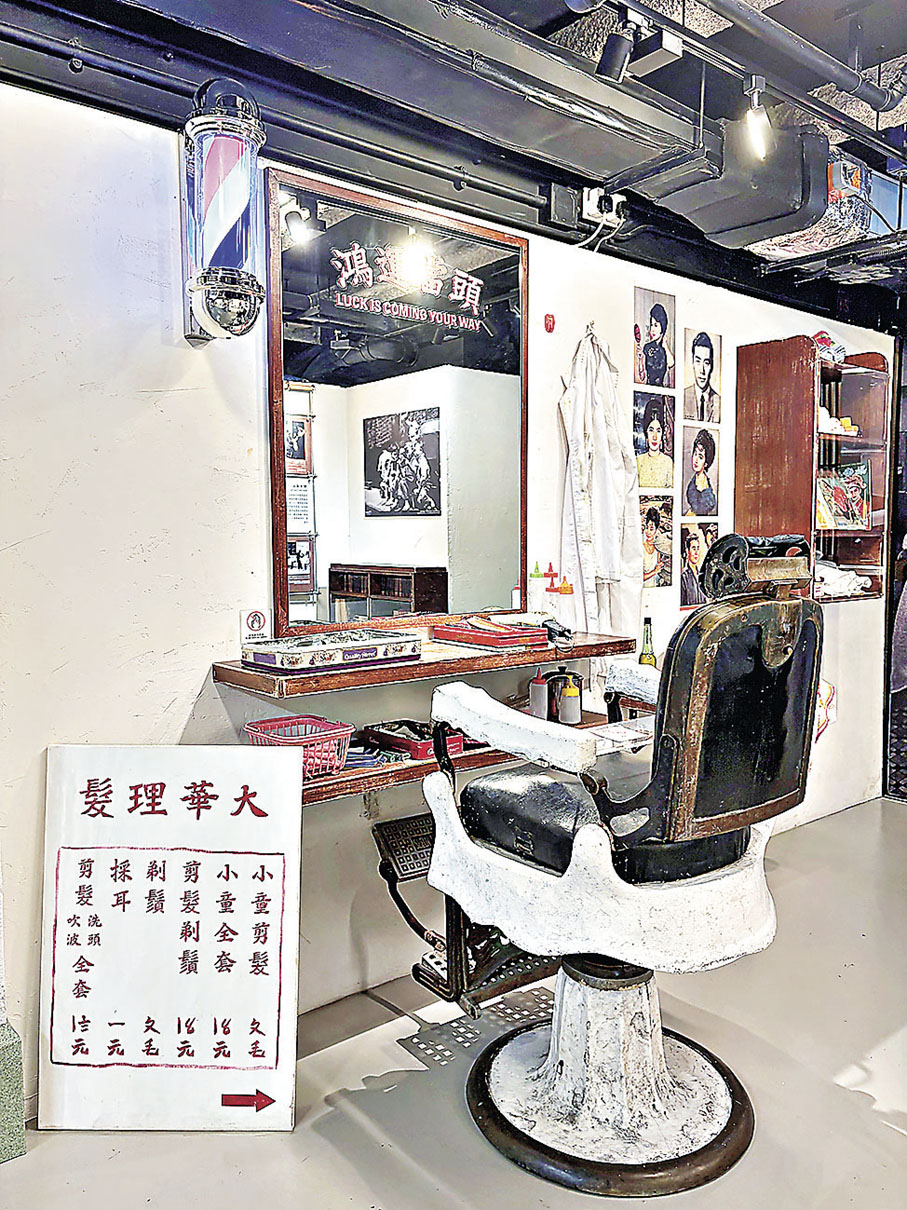 ■還原舊式理髮店。