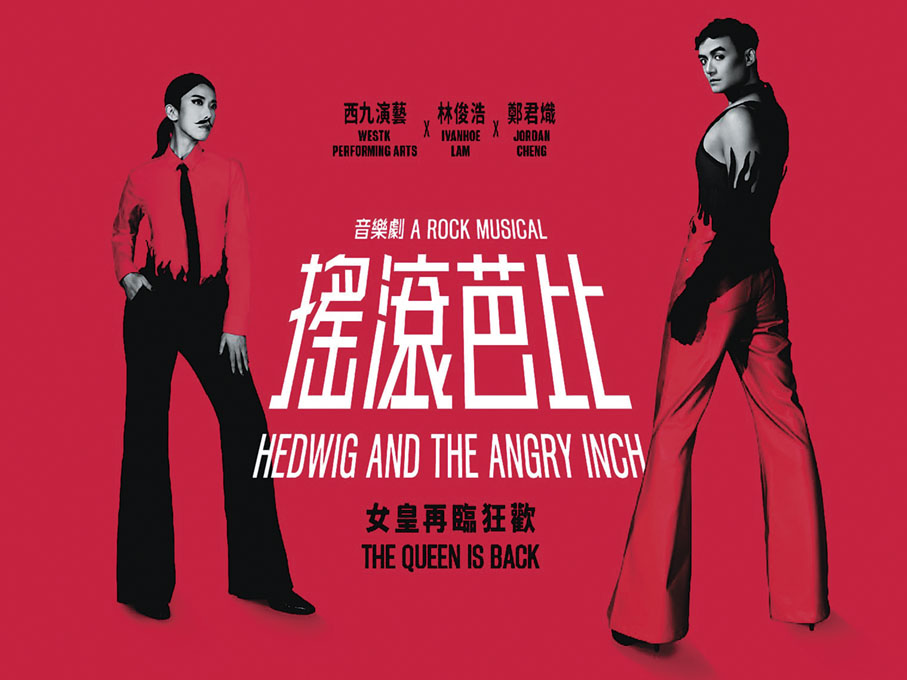 ■香港版《搖滾芭比》雲集本地優秀創作團隊。