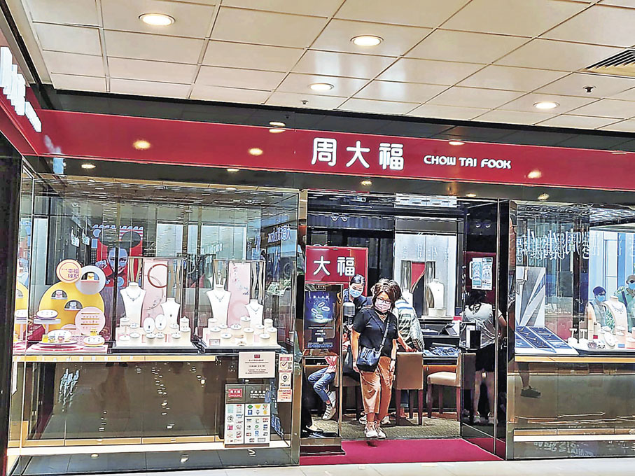 ■周大福指該店的金粒和金豆很受歡迎。