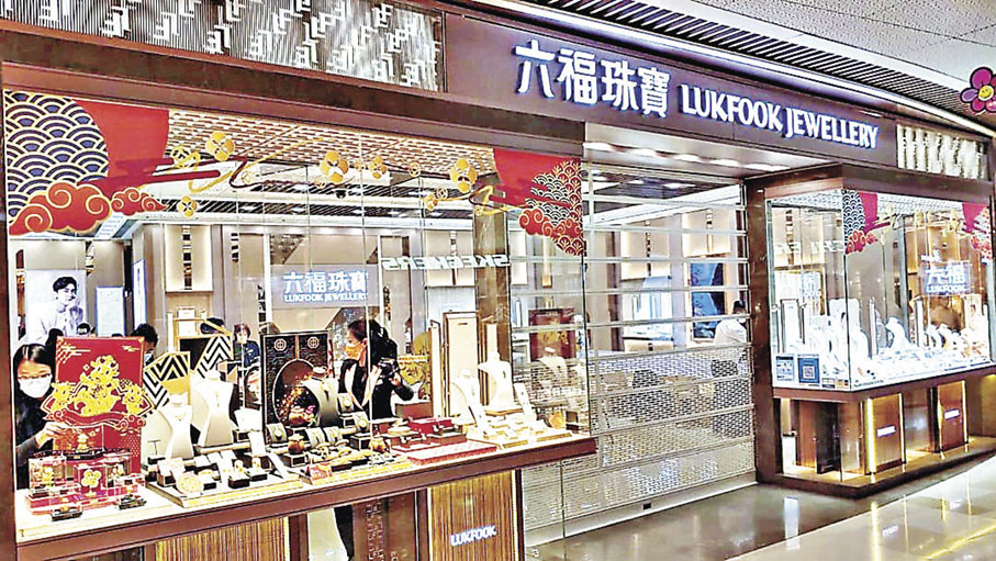 ■六福囍愛系列的「早生貴子999足金工藝品套裝」。