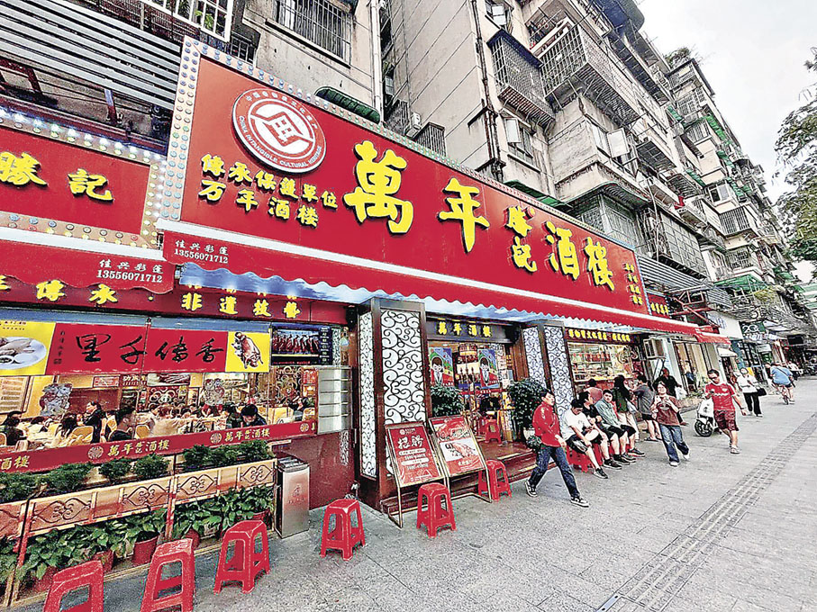 ■老字號酒家可體驗到最地道口味。