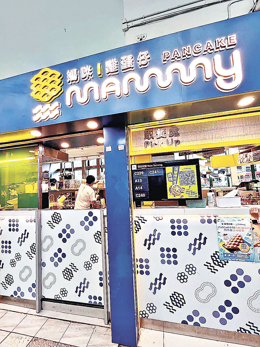 ■TREASURE兩次來港都食過媽咪雞蛋仔。