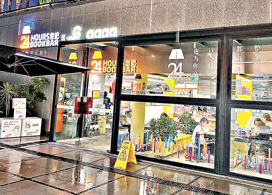■大家可在24小時書吧買杯飲品通宵「打書釘」Hea足一晚。