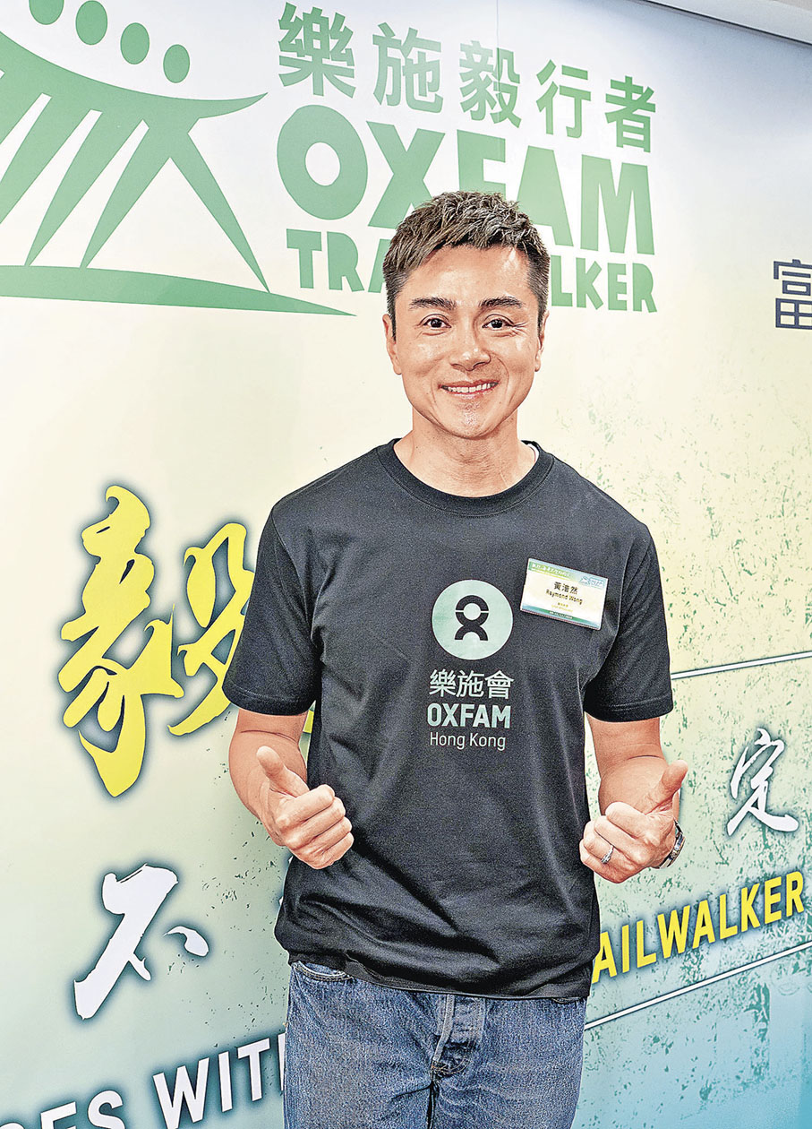 ■黃浩然將再次參戰樂施毅行者。