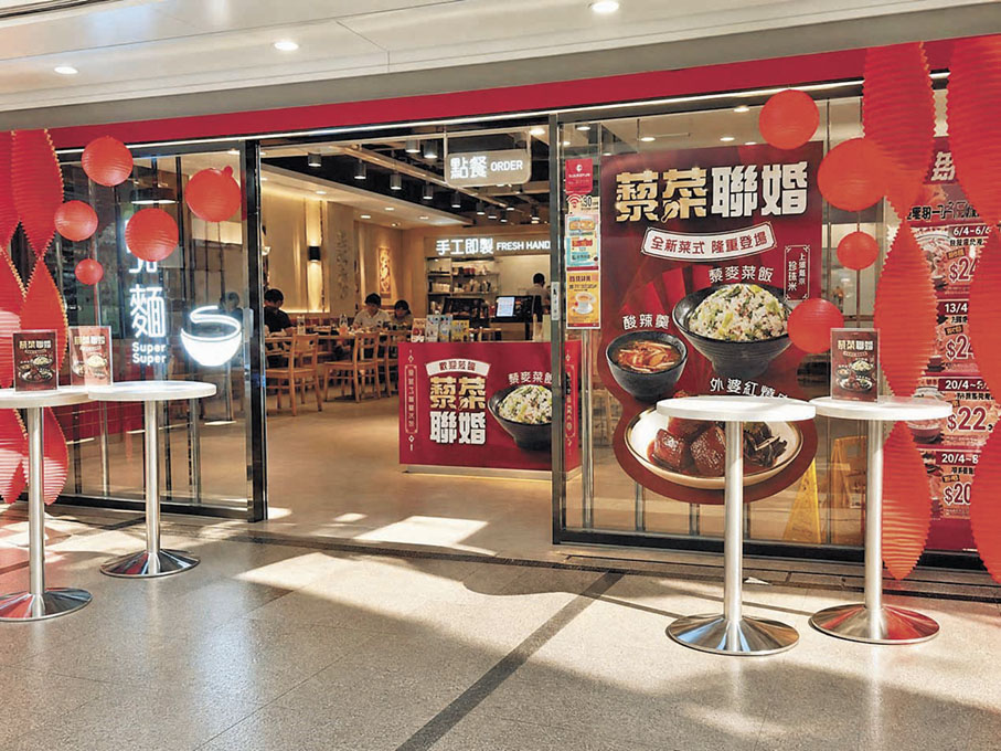 ■店內換上婚宴布置。