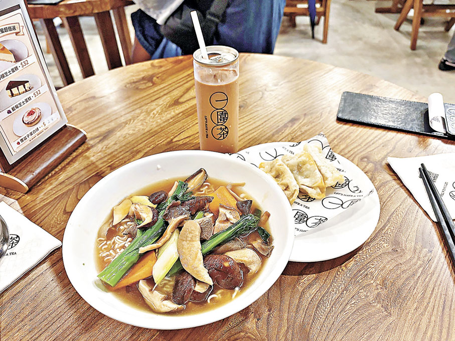 ■時蔬雜菌淮山麵配炸素餃子與特色樽仔奶茶。