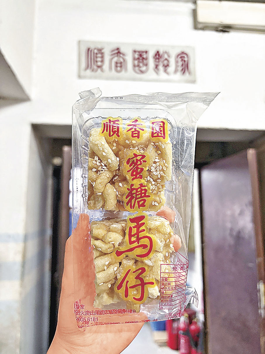 ■必食蜜糖馬仔。