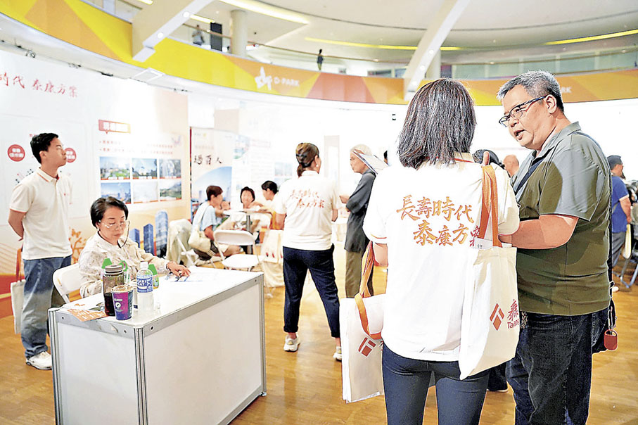 ■泰康之家南下推介高端安老園區服務。