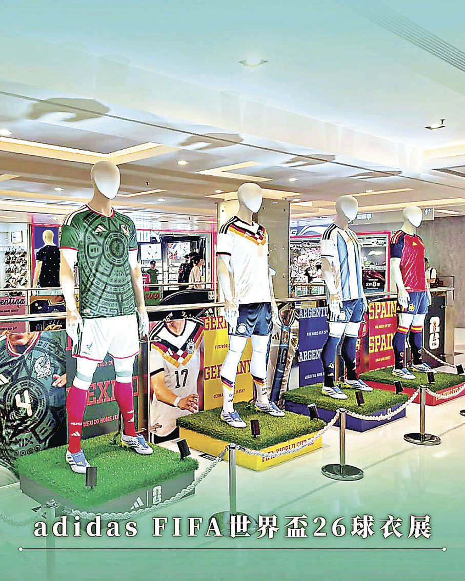 ■位於新城市廣場的球衣展。