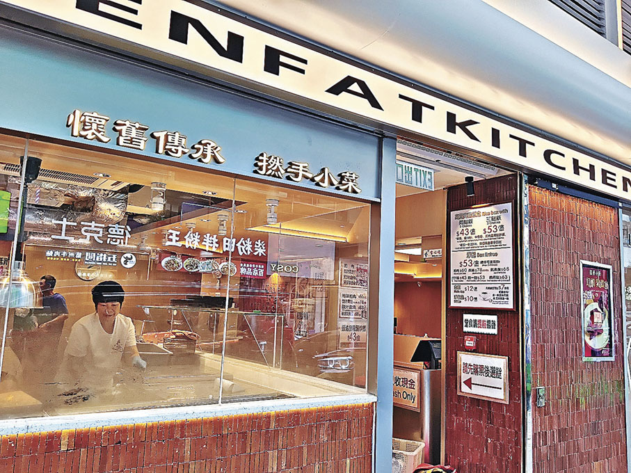 ■權發小廚旺角分店今日開張，成為第7間分店。