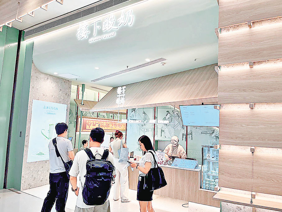 ■酸奶益腸暢便，深受港客喜愛。
