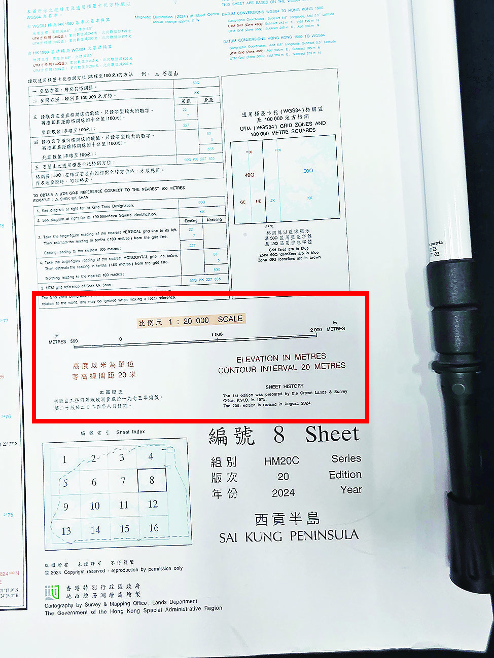 ■比例尺是地圖與現實距離的比例（紅框）。